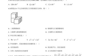 广西玉林 市2020年中考数学试题-【免费下载】