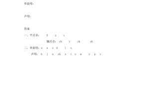 一年级语文册8.zhchshr练习1-【免费下载-高清无水印】【语文电子版可打印】