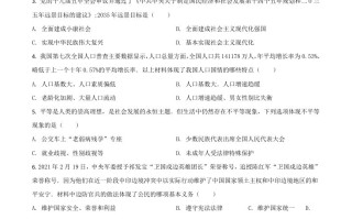 四川省凉山州2021年中考 道德与法治真题-【免费下载】