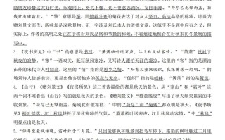 三语文第2单元自编知识点-【免费下载-高清无水印】【语文电子版可打印】