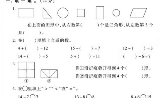 一年级册数学第一次月考真题密卷-【免费下载-高清无水印】【数学电子版可打印】