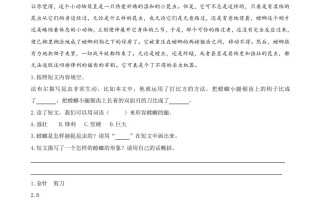 三年级语文册类文阅读-4昆虫备忘录-【免费下载-高清无水印】【语文电子版可打印】