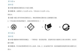 2023年广东省中考数学真题 -【免费下载】
