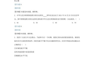 2021-2022学年江苏省南京市秦淮区九年级学期道德与法治第二次月考试题及答案-【免费下载-高清无水印】【道法电子版可打印】