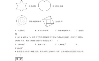  2022年四川省遂宁市中考数学真题-【免费下载】