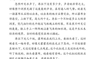 四年级语文册类文阅读-17记金华的双龙洞-【免费下载-高清无水印】【语文电子版可打印】