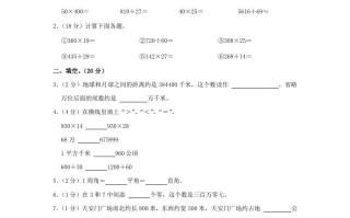 2023-2024学年重庆市渝中区四年级学期期末数学真题及答案-【免费下载-高清无水印】【数学电子版可打印】