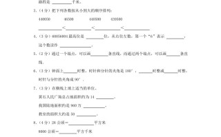 2023-2024学年湖北省黄石市四 年级学期期中数学真题及答案-【免费下载】