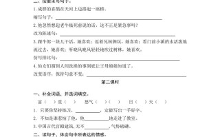 五年级语文册牛郎织女-【免费下载-高清无水印】【语文电子版可打印】