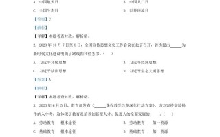 2023-2024学年江苏省南京市玄武区九年级学期道德与法治期中试题及答案-【免费下载-高清无水印】【道法电子版可打印】