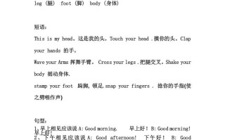 三年级英语册Unit2单元复习-【免费下载-高清无水印】【英语电子版可打印】