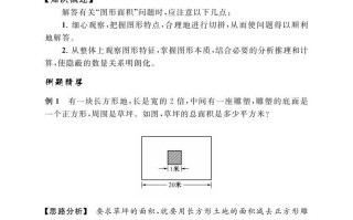 四年级数学册第五讲解决问题的策略-【免费下载-高清无水印】【数学电子版可打印】