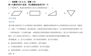 2 024年北京市中考数学试题-【免费下载】