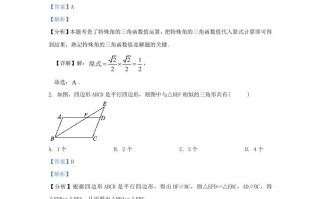 2023-2024学年陕西省西安市新城区九年级学期数学期末试题及答案-【免费下载-高清无水印】【数学电子版可打印】