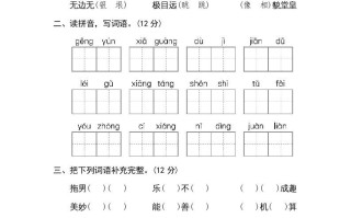 五年级语文册词语积累-【免费下载-高清无水印】【语文电子版可打印】