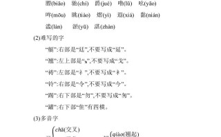 五年级语文册06.第七单元知识小结-【免费下载-高清无水印】【语文电子版可打印】