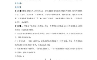 2023-2024学年广东深圳五年级册数学期末试卷及答案北师大版-【免费下载-高清无水印】【数学电子版可打印】