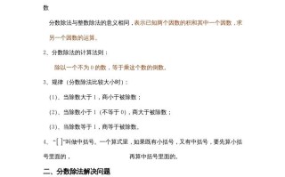 六年级数学册第2单元归纳总结-【免费下载-高清无水印】【数学电子版可打印】