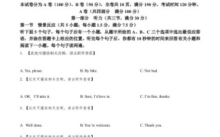 2022年四川省凉山州中考英语真题-【免费下载-高清无水印】【中考真题电子版可打印】
