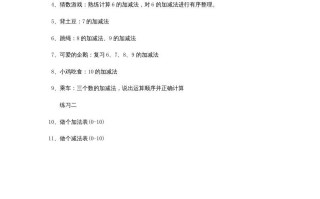 一年级数学册第三单元加与减-【免费下载-高清无水印】【数学电子版可打印】