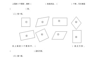 三年级数学册《长方形和正方形》同步试题-【免费下载-高清无水印】【数学电子版可打印】