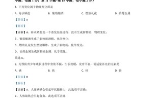 辽宁省本溪 市辽阳市葫芦岛市2021年中考化学试题-【免费下载】