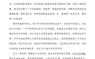 六年级语文册类文阅读-1北京的春节-【免费下载-高清无水印】【语文电子版可打印】
