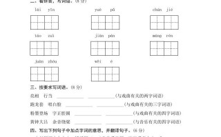 六年级语文册第七单元测评-【免费下载-高清无水印】【语文电子版可打印】