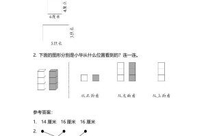 三年级数学册第4课时图形与几何-【免费下载-高清无水印】【数学电子版可打印】