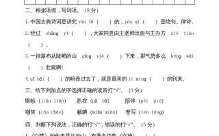 五年级语文册--部编版-【免费下载-高清无水印】【语文电子版可打印】