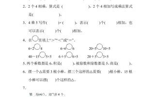 二年级数学册期中测试卷-【免费下载-高清无水印】【数学电子版可打印】