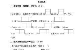 三年级语文册第五单元测试卷-【免费下载-高清无水印】【语文电子版可打印】
