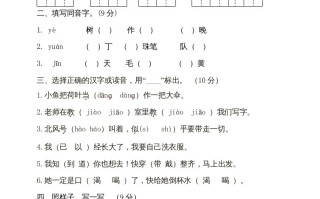 二年级语文册-【免费下载-高清无水印】【语文电子版可打印】