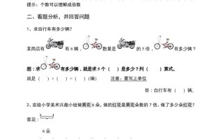三年级数学册倍的认识专题练习：求一个数的几倍是多少-【免费下载-高清无水印】【数学电子版可打印】