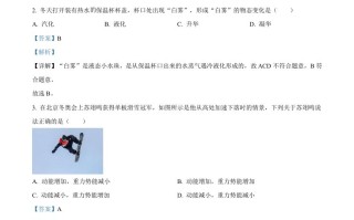 2022年江苏 省盐城市中考物理真题-【免费下载】