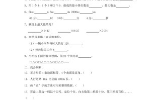 2022-2023学年重庆市云阳县小学二年级册数学期末试题及答案-【免费下载-高清无水印】【数学电子版可打印】