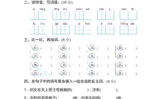 五年级语文册第三单元达标检测卷-【免费下载-高清无水印】【语文电子版可打印】