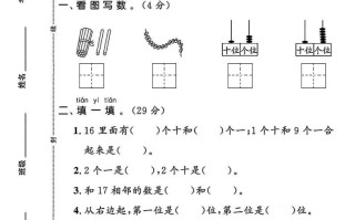  一人教版数学【2024秋-第四单元测试卷.1】-【免费下载】