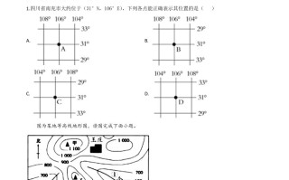 四川省南 充市2020年中考地理试题-【免费下载】