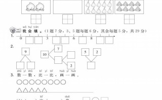 【一年级册】数学期中名校真题测试卷-【免费下载-高清无水印】【数学电子版可打印】