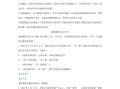 2023-2024学年山东省济南市长清区九年级学期道德 与法治期末试题及答案-【免费下载】