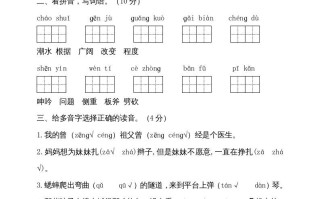 四年级语文册期中测试-【免费下载-高清无水印】【语文电子版可打印】