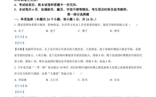 2023 年辽宁省营口市中考历史真题-【免费下载】