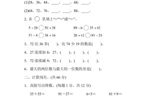 二年级数学册期末总复习1-【免费下载-高清无水印】【数学电子版可打印】