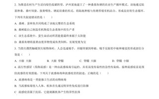 2023年 四川省泸州市中考生物真题-【免费下载】