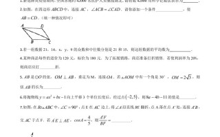 黑龙江省牡丹江市2020年中考数学试题-【免费下载-高清无水印】【中考真题电子版可打印】