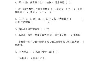 一年级数学册综合练习题精选-【免费下载-高清无水印】【数学电子版可打印】