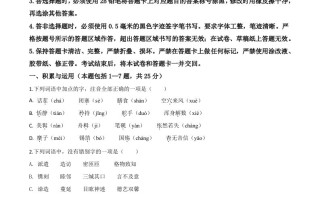 内蒙 古包头市2020年中考语文试题-【免费下载】
