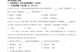 四川 省遂宁市2021年中考道德与法治试题-【免费下载】