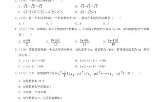 2022-2023学年浙江省杭州市临平区八年级学期期中数学试题及答案-【免费下载-高清无水印】【数学电子版可打印】